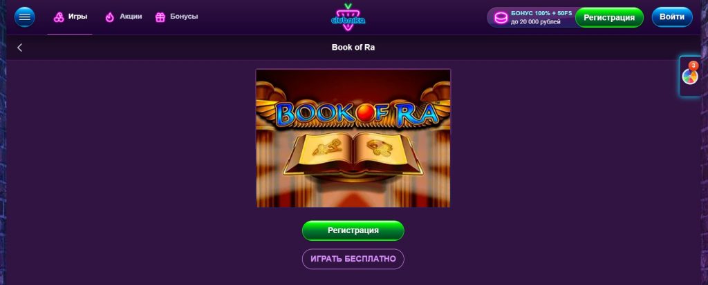 Официальная оценка игорного заведения Clubnika - существует с 2026 года