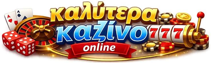 Τα Καλύτερα Online Casino στην Ελλάδα 345165115