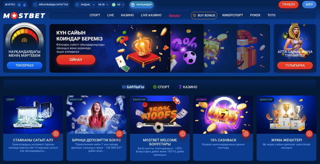 Mostbet Тоҷикистон